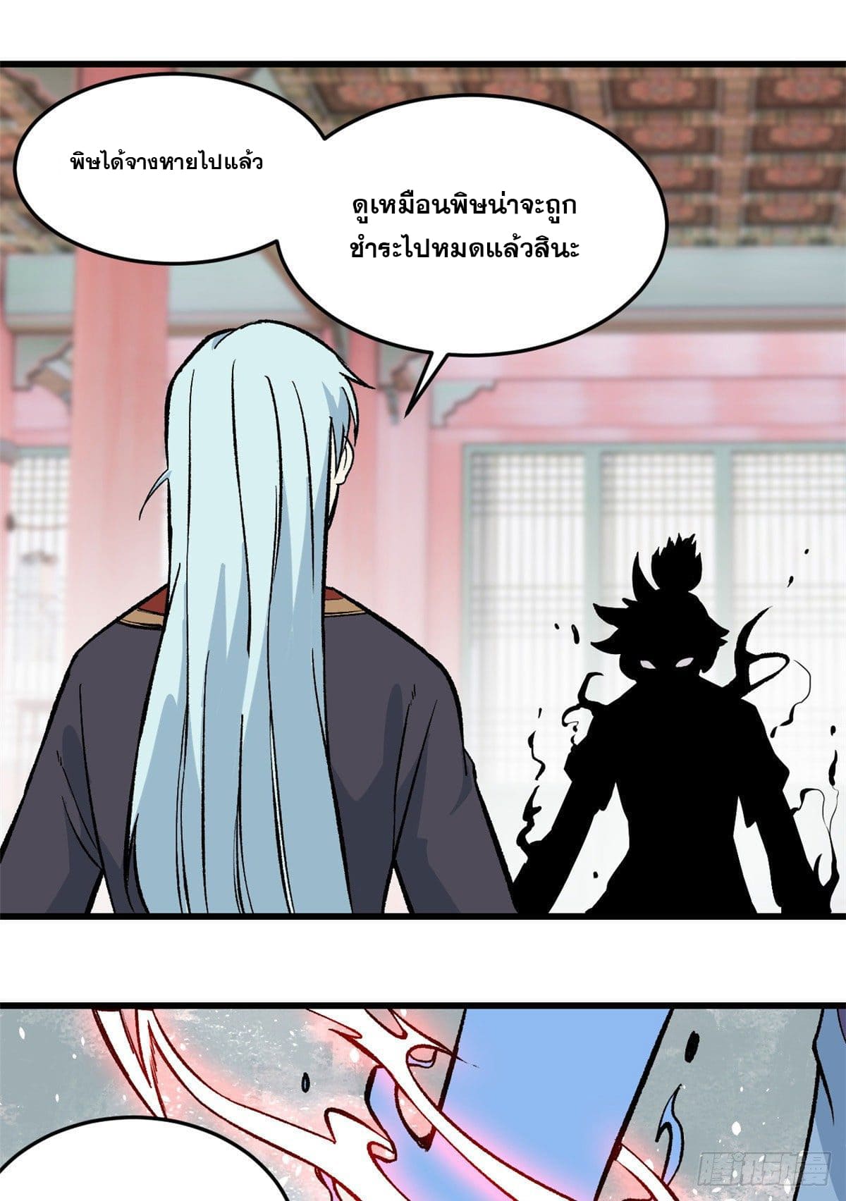 นิกายที่แข็งแกร่งที่สุด (ทันจีน) ตอนที่ 61 หน้า 10