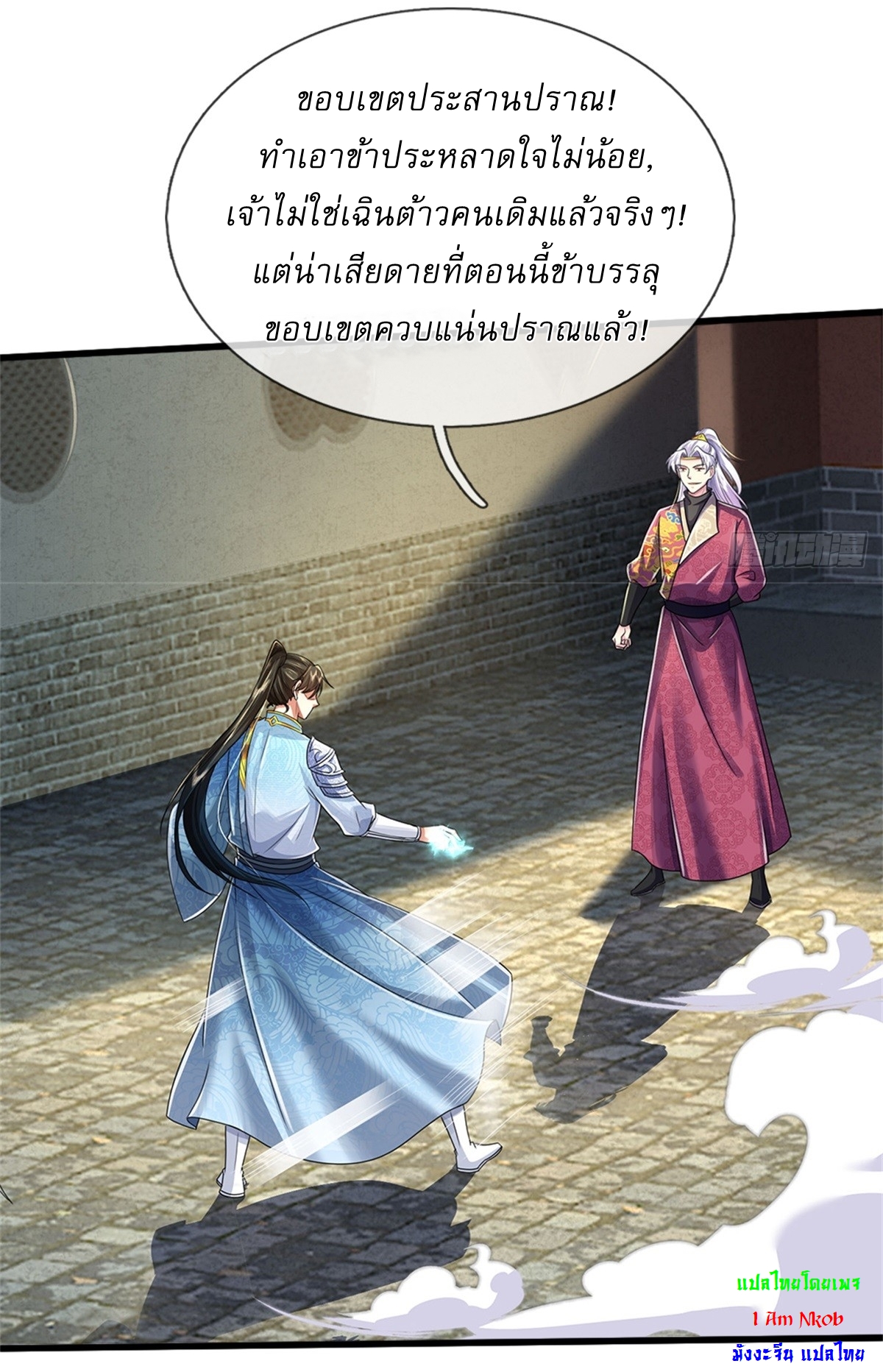 I Can Change The Timeline of Everything เกิดใหม่ในต่างโลก พร้อมระบบโกงเวลาสุดเกรียน ตอนที่ 49 หน้า 10