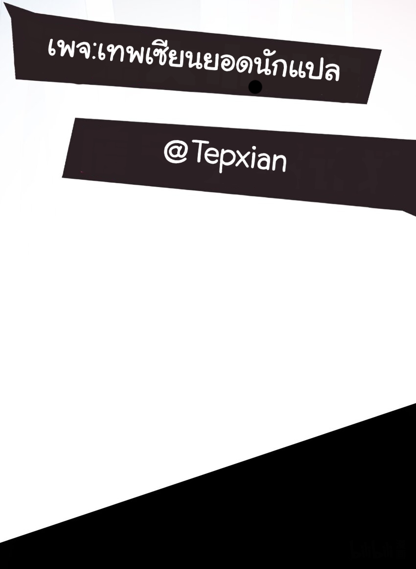 แผนการปลูกบ้านร้าง ของแม่สาวเทพธิดา ตอนที่ 1 หน้า 7