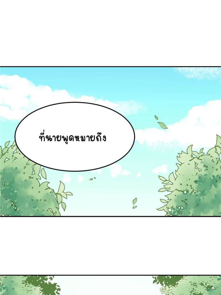 เจ้าชายโรงเรียนแห่งชาติเป็นเด็กผู้หญิง ตอนที่ 4 หน้า 23