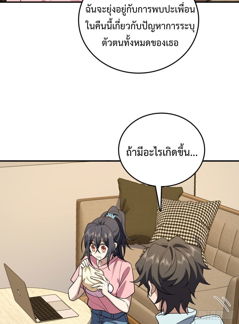 ภรรยาผมเป็นผู้ฝึกตนเมื่อพันปีก่อน ตอนที่ 12 หน้า 51
