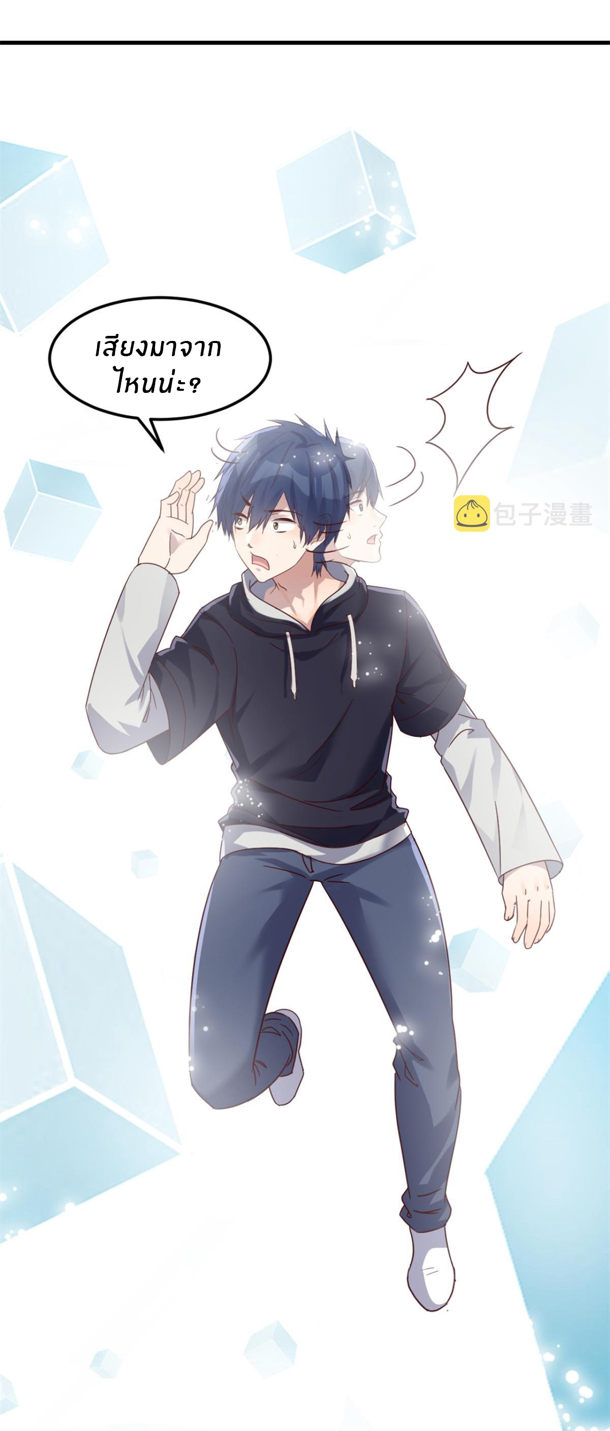 พี่สาวอยากเล่นคุณ ตอนที่ 4 หน้า 3