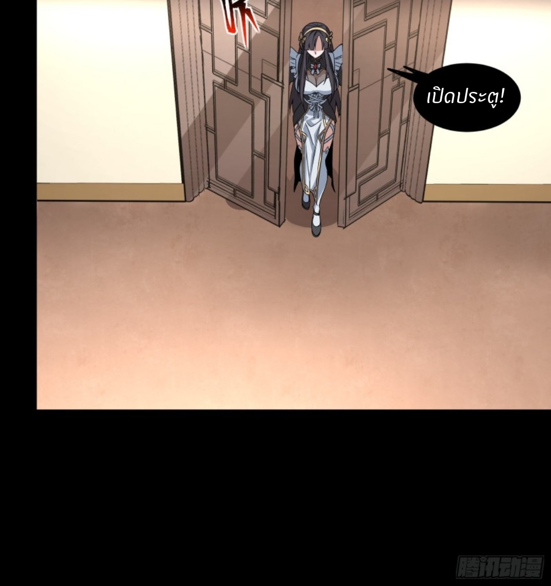 Legend of Star Genera ชนจีน ตอนที่ 90 หน้า 64