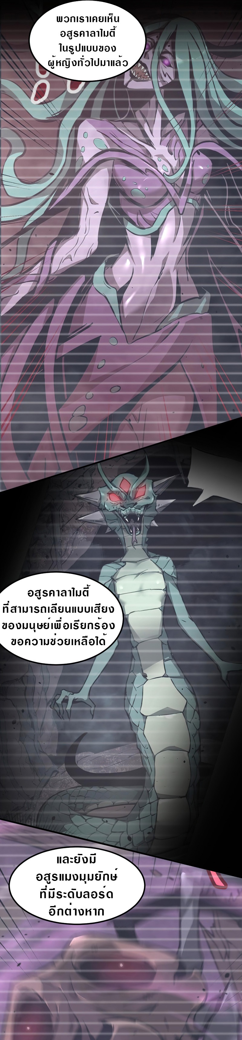 Super Evolution ตอนที่ 43 หน้า 25