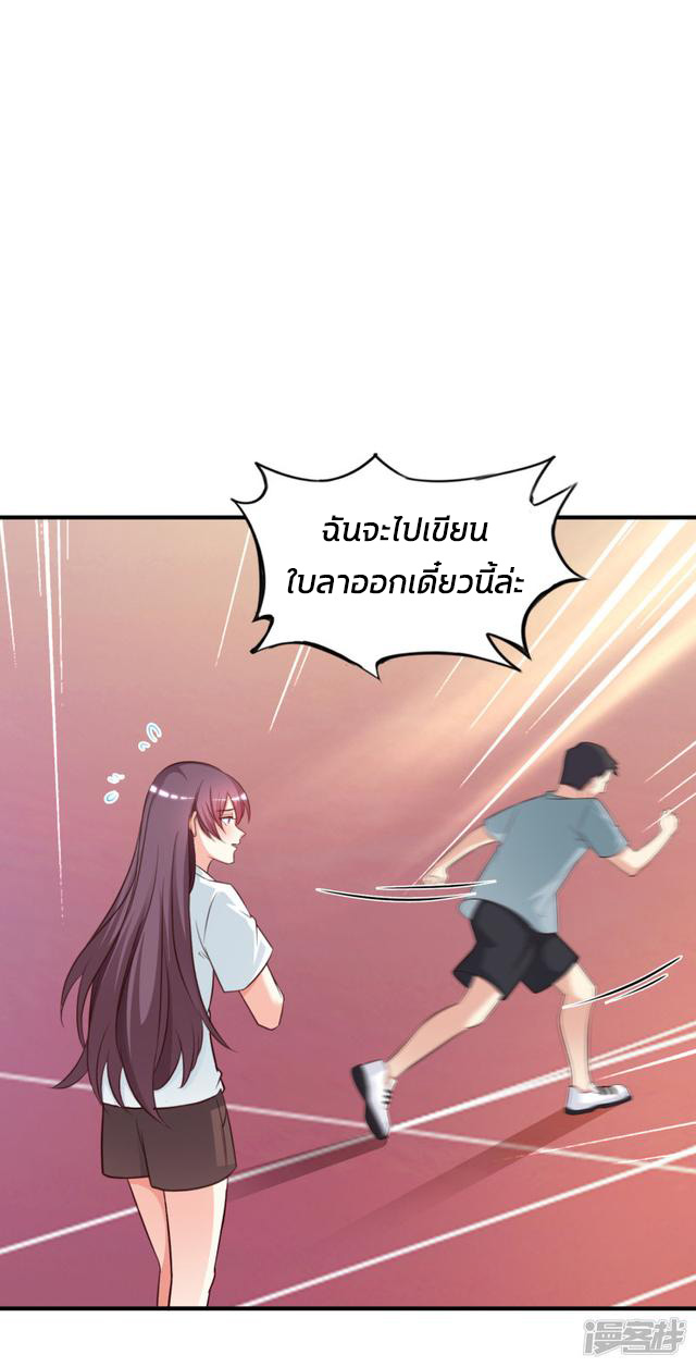 ราชาดอกไม้อมตะ ตอนที่ 24 หน้า 33