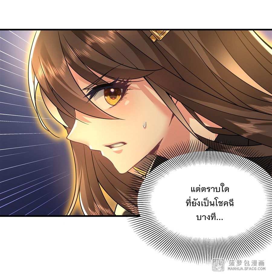 ศิษย์ของข้าล้วนมีอนาคตที่ยิ่งใหญ่ (ชนจีน) ตอนที่ 34 หน้า 41