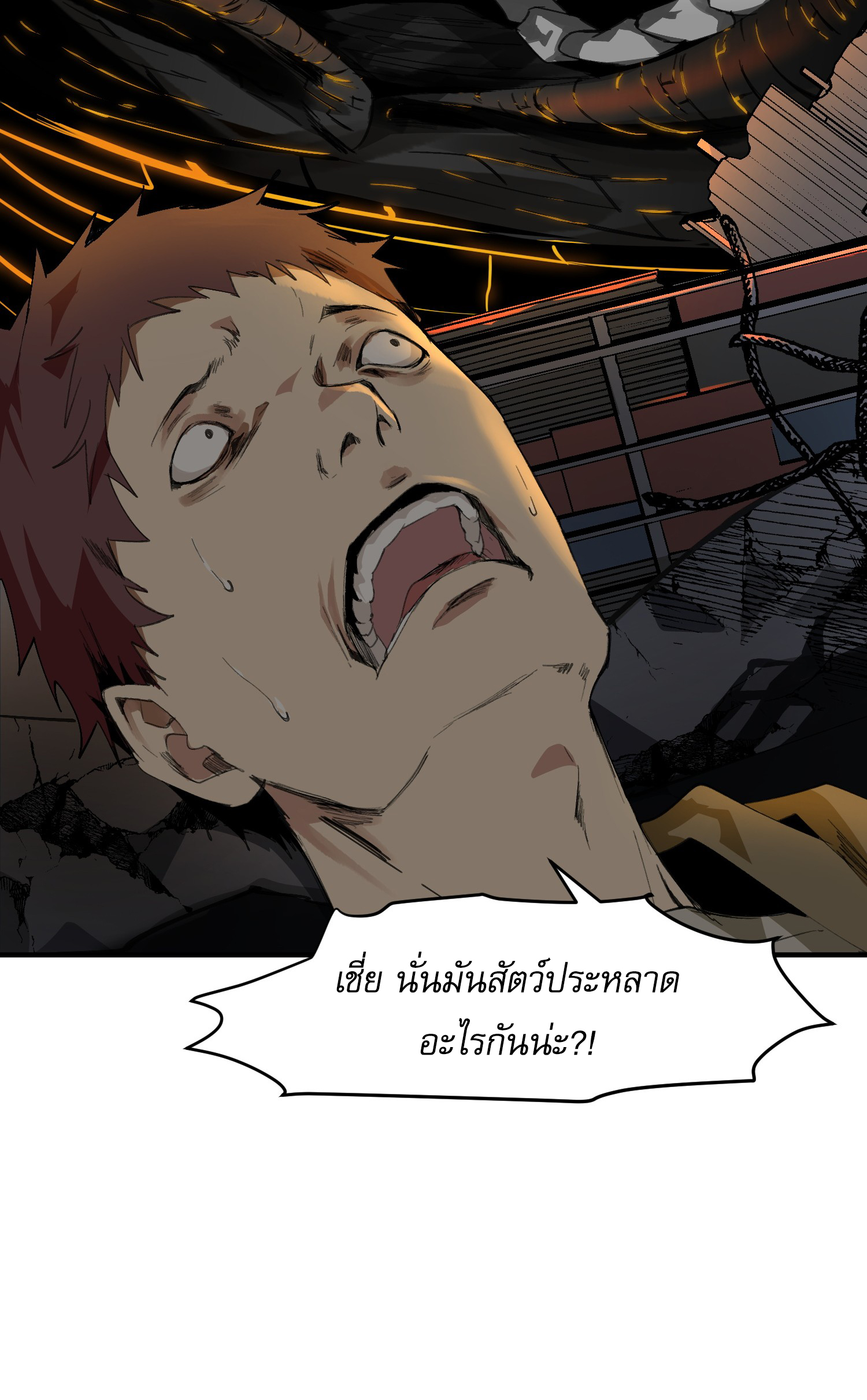 The Wretched ล้างแค้นเดือดของเหยื่ออธรรม ตอนที่ 2 หน้า 29