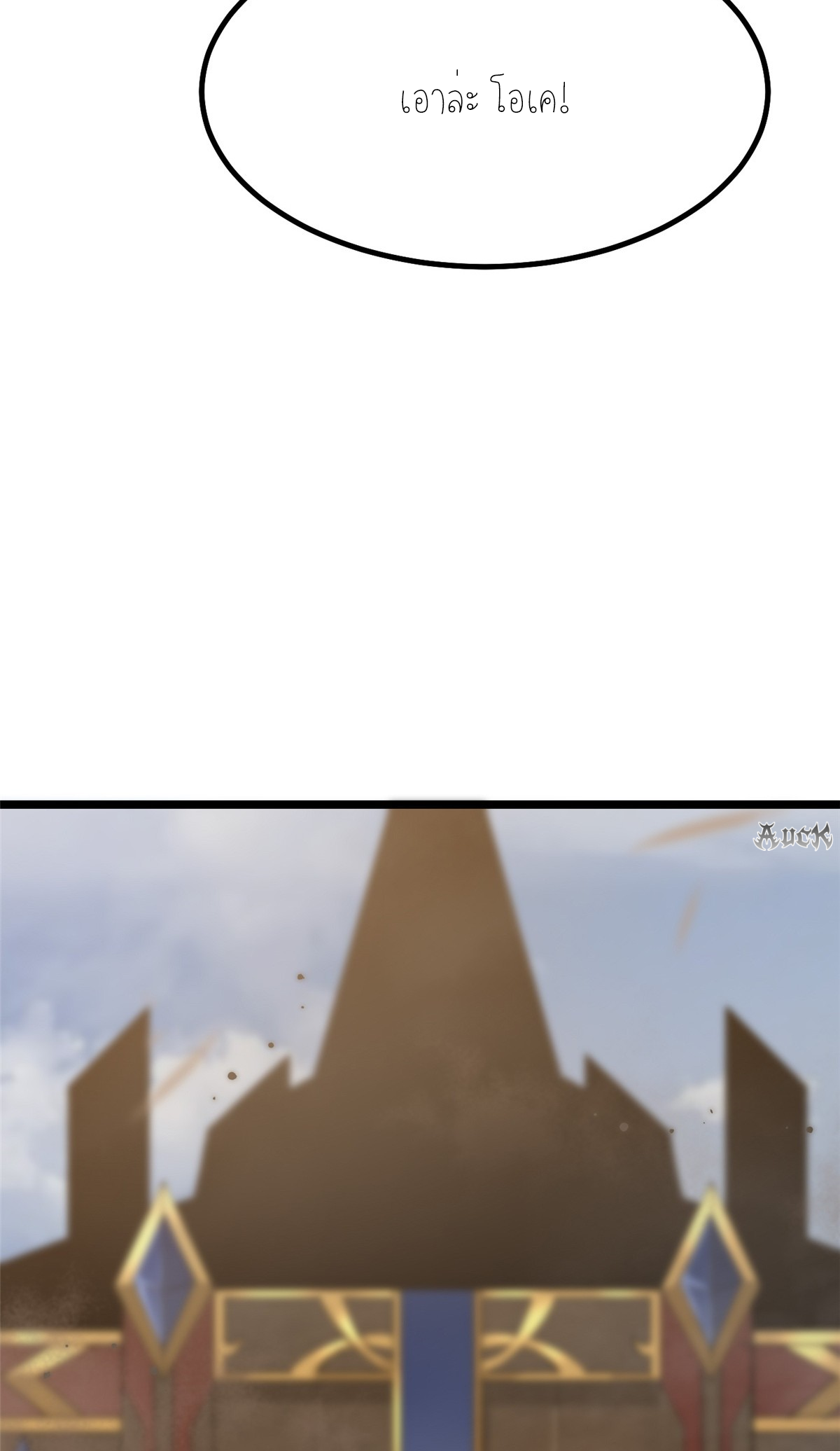 ไม่อยากเรียนทักษะ แห่งคำสาปเลย! ตอนที่ 19 หน้า 39