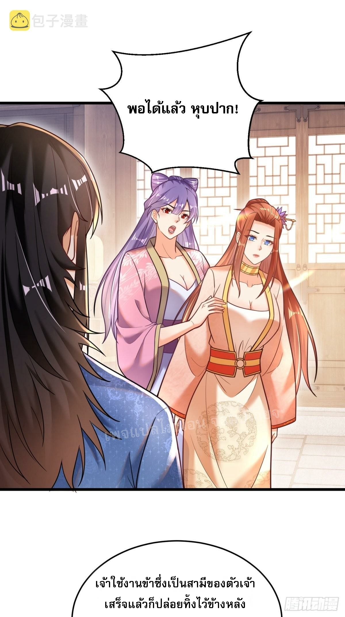 การหวนคืนของอัจฉริยะสุดแกร่ง ตอนที่ 1 หน้า 48