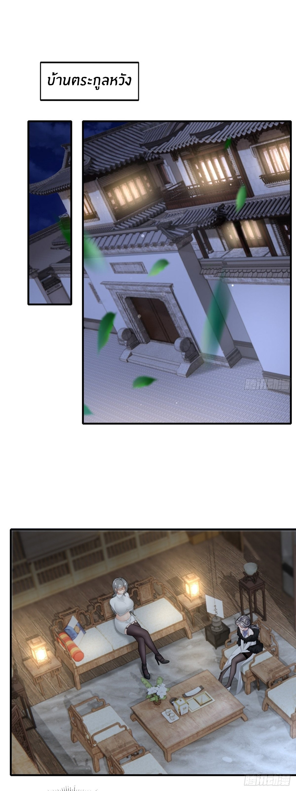 ขอล่ะอย่าเป็นที่ 1 เลย ตอนที่ 86 หน้า 3