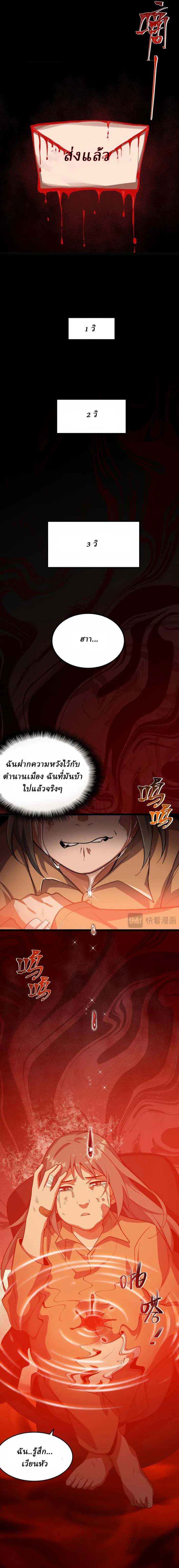 I created an Urban Legend ตอนที่ 2 หน้า 14