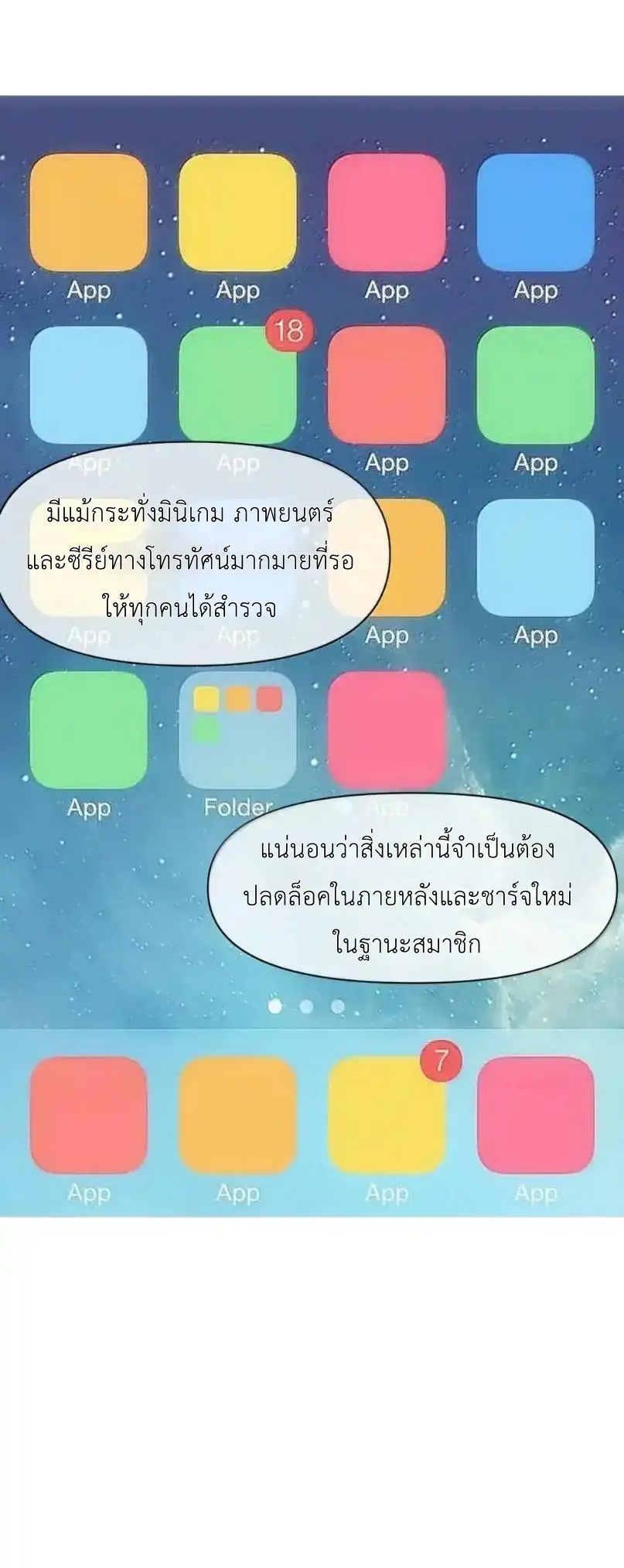 Travel through the world of cultivation, but you can connect to the Internet (ซีซั่น1) ตอนที่ 30 หน้า 36