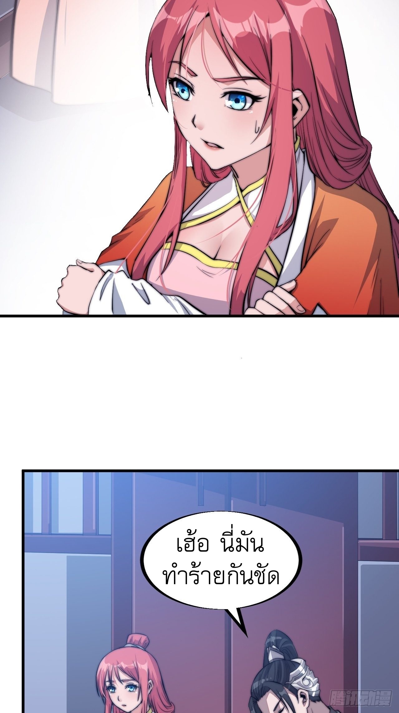 Starting a Mountain ตอนที่ 37 หน้า 4