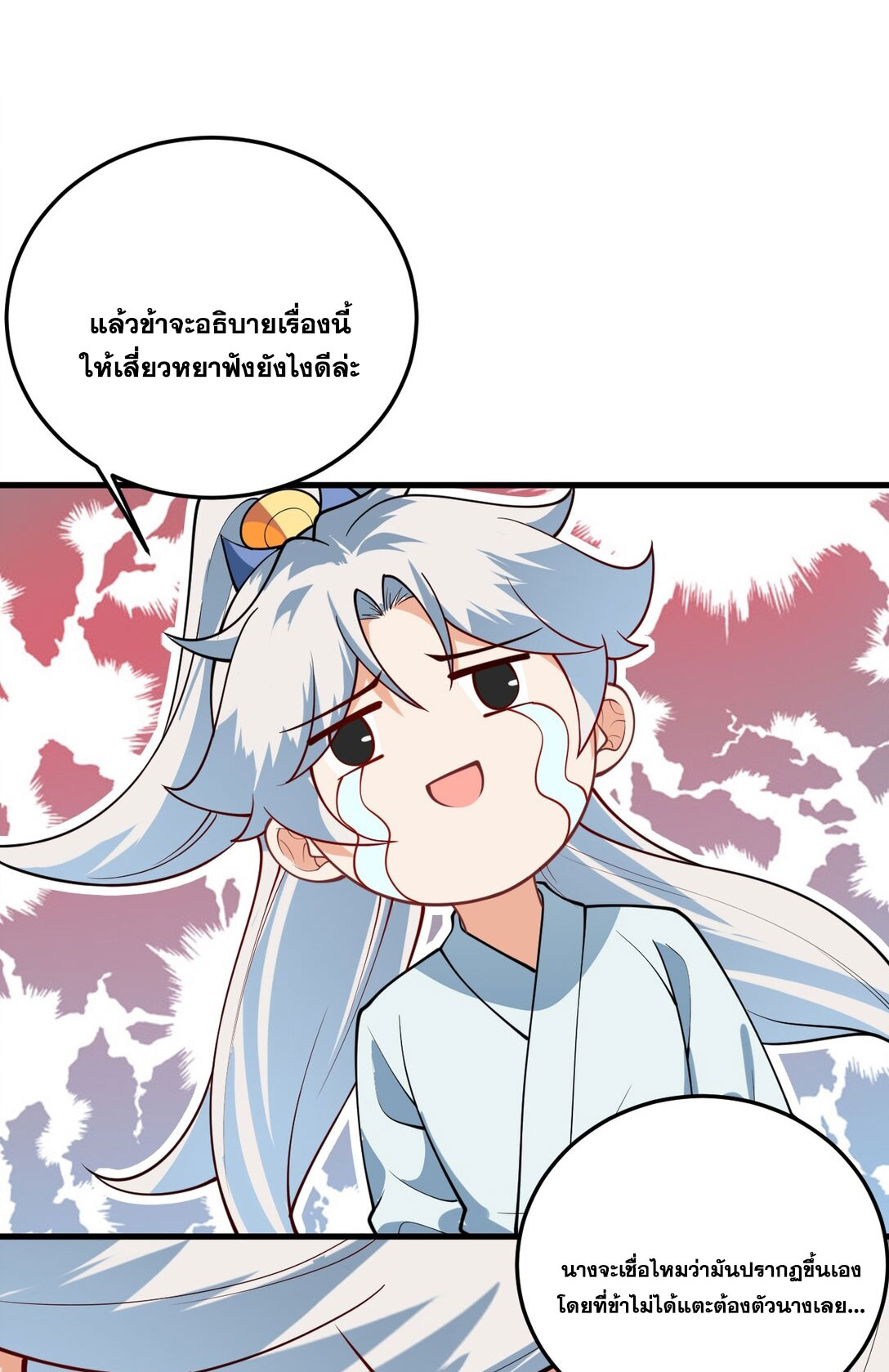 ด้วยโลกแห่งการฝึกตน เหล่าเซียนจึงอยู่ยงคงกระพันในใต้หล้า ตอนที่ 11 หน้า 58