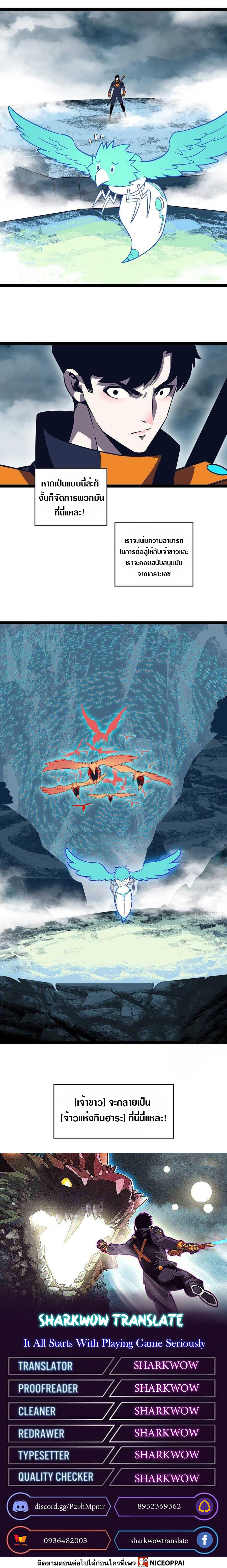 It all starts with playing game seriously ตอนที่ 73 หน้า 24