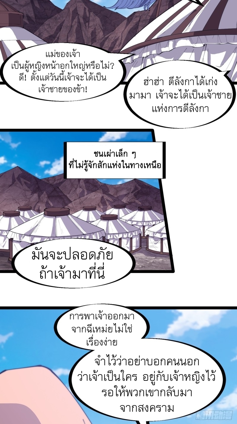 Starting a Mountain ตอนที่ 164 หน้า 17