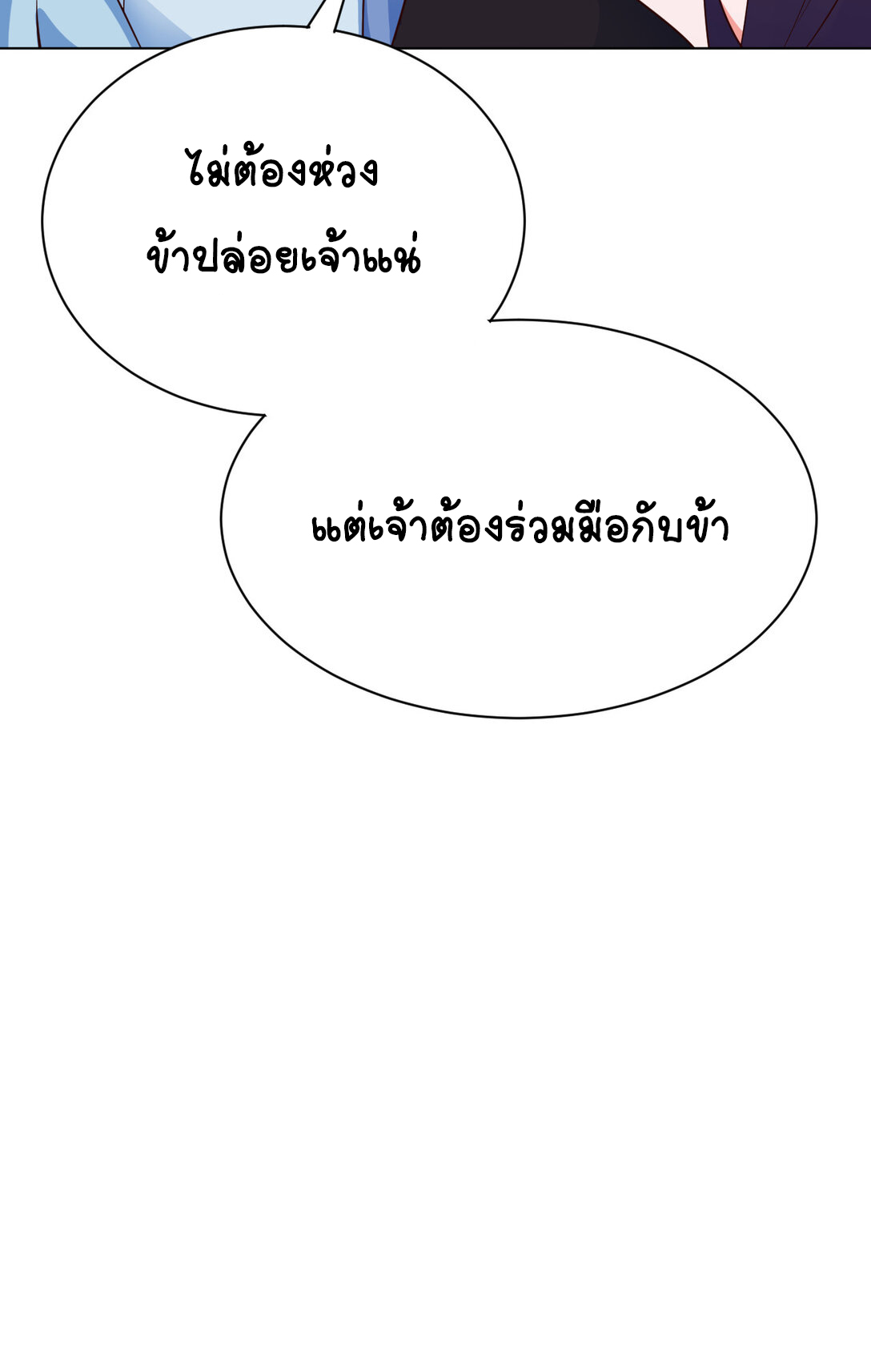 นักรบคีย์บอร์ดอมตะ ตอนที่ 26 หน้า 41