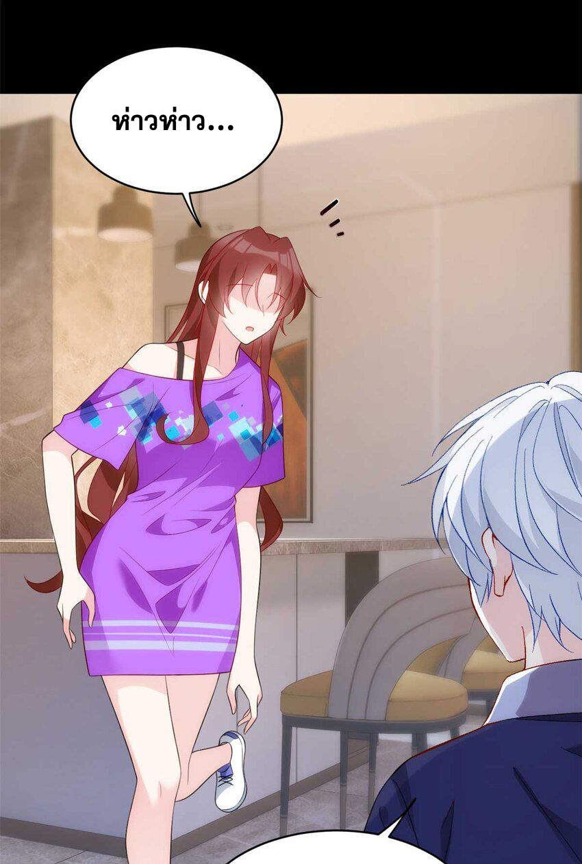 i eat soft rice in another world ตอนที่ 45 หน้า 37