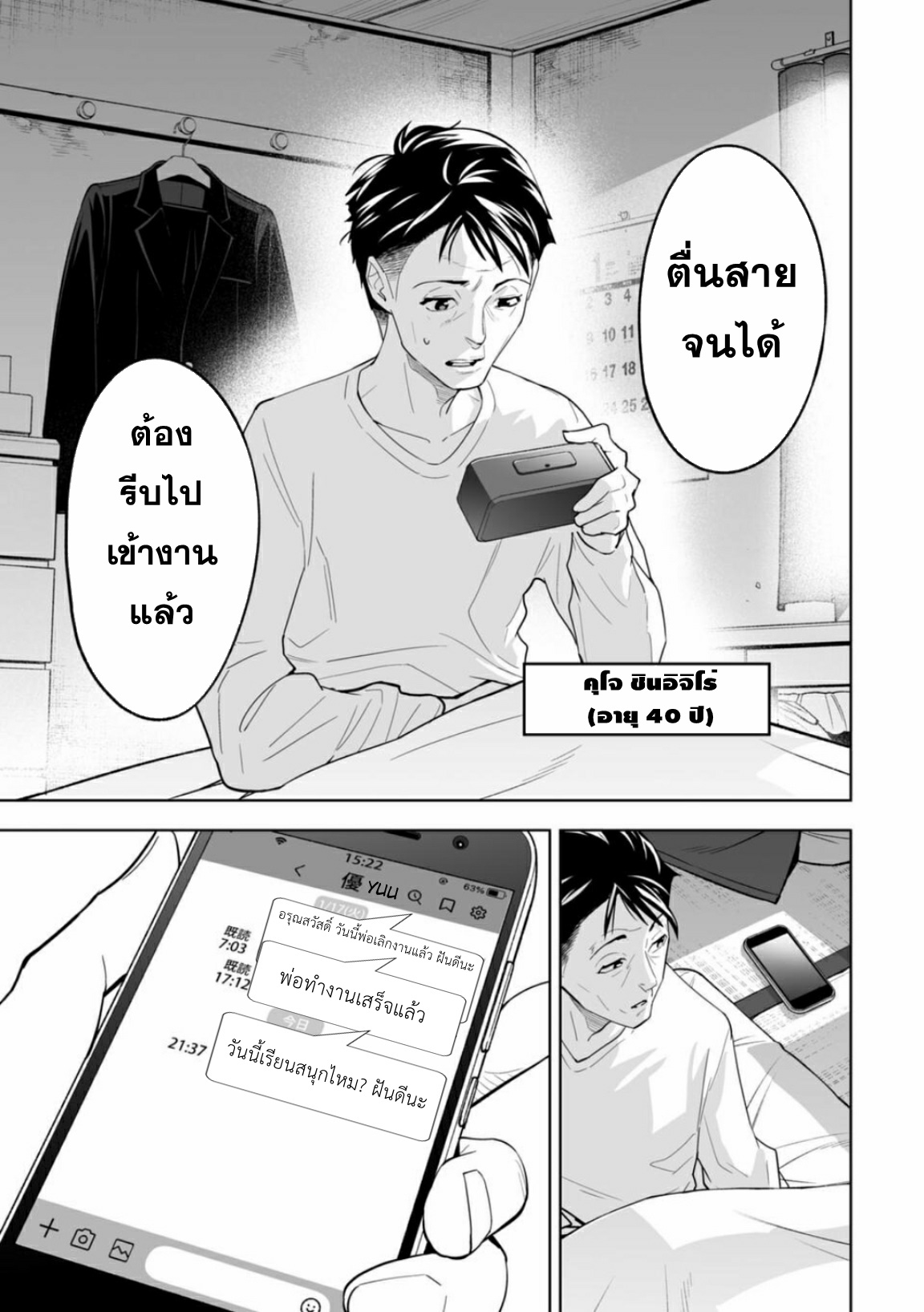 Lost End ロストエンド ตอนที่ 1 หน้า 5