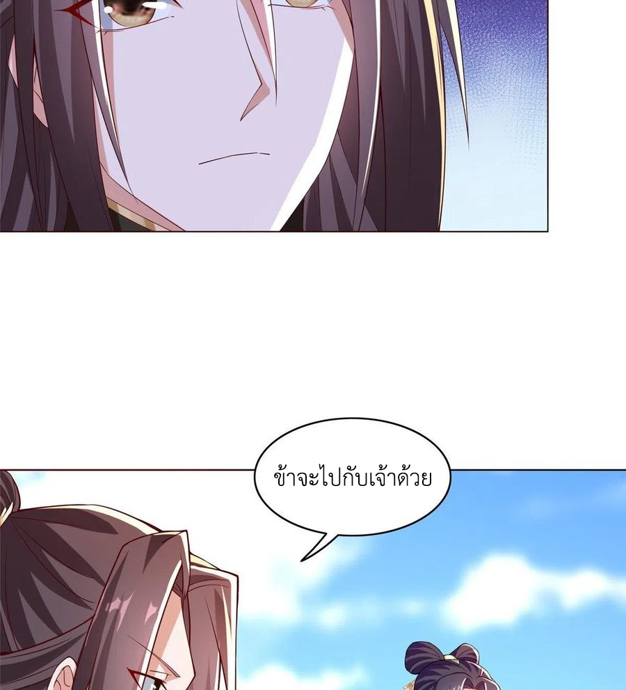 (ชนจีน) Dragon Master (จูหมิง นักรบเซียนมังกร) ตอนที่ 102 หน้า 16