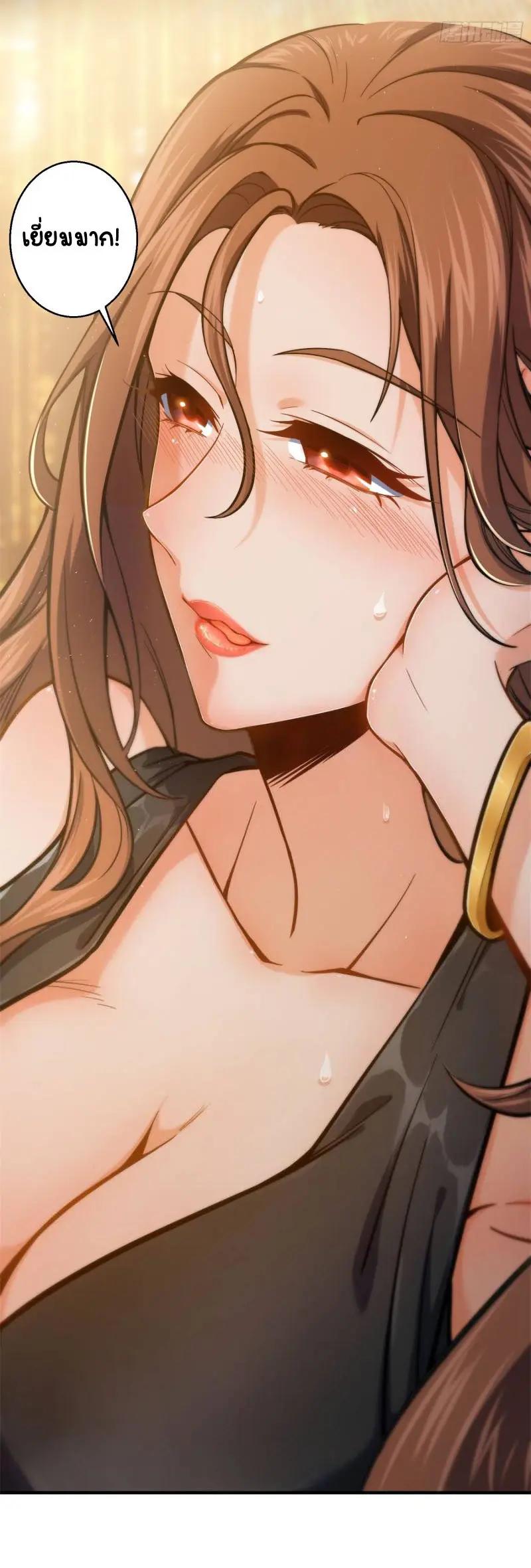 All starts with Ubume ตอนที่ 6 หน้า 29