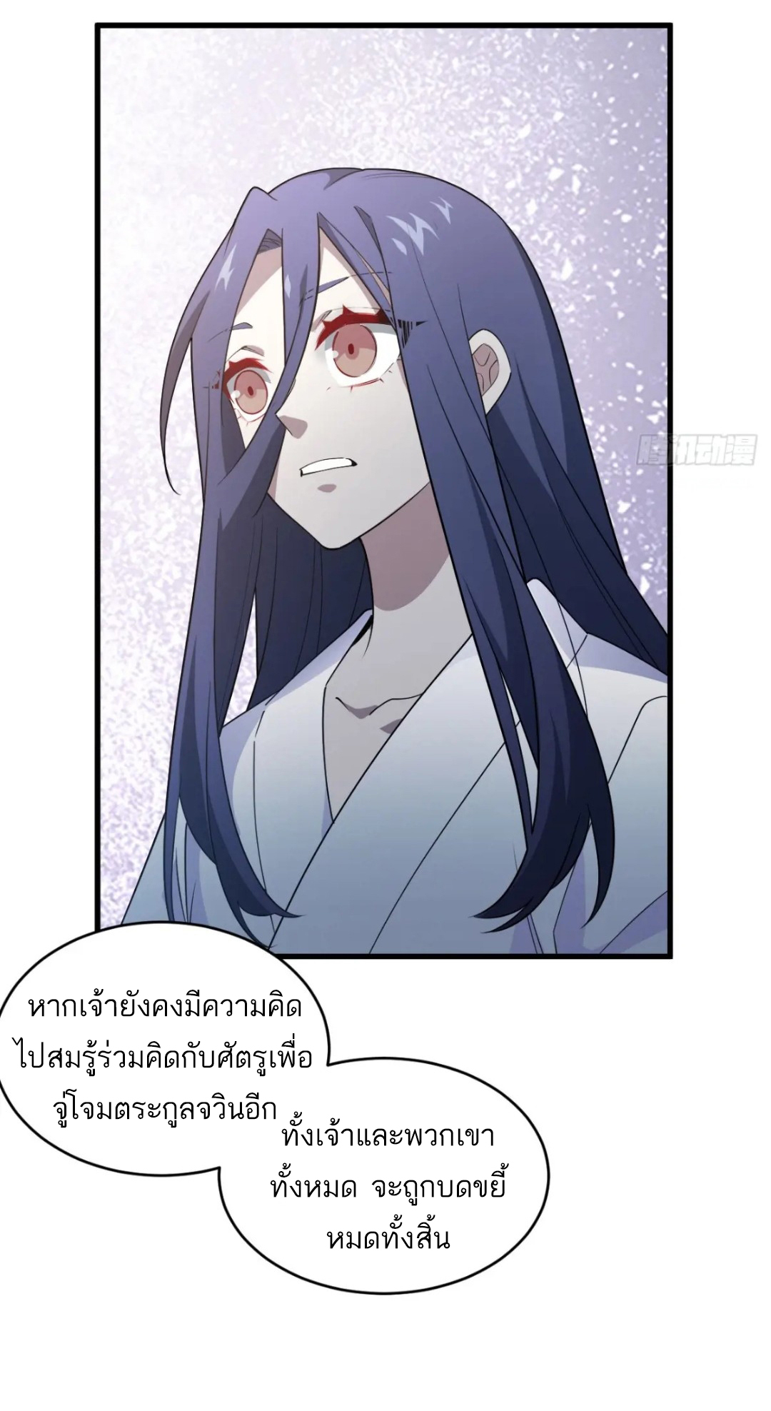 กำเนิดร่างเทวะบรรพกาล ตอนที่ 24 หน้า 22