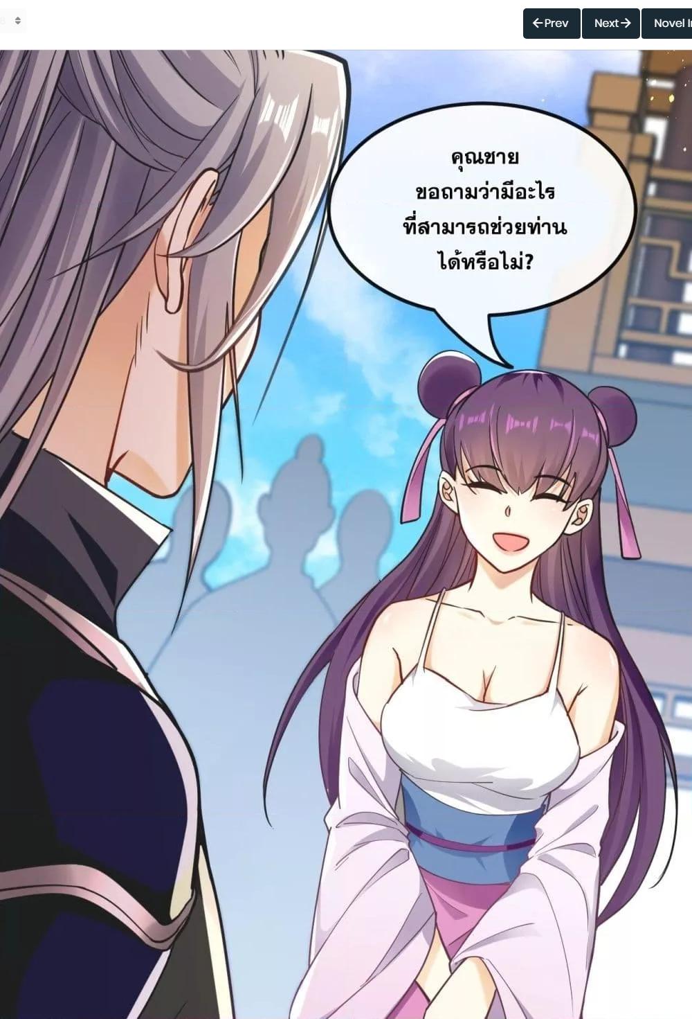 สิบมหาจักรพรรดิล้วนเป็นศิษย์ข้า ตอนที่ 6 หน้า 33