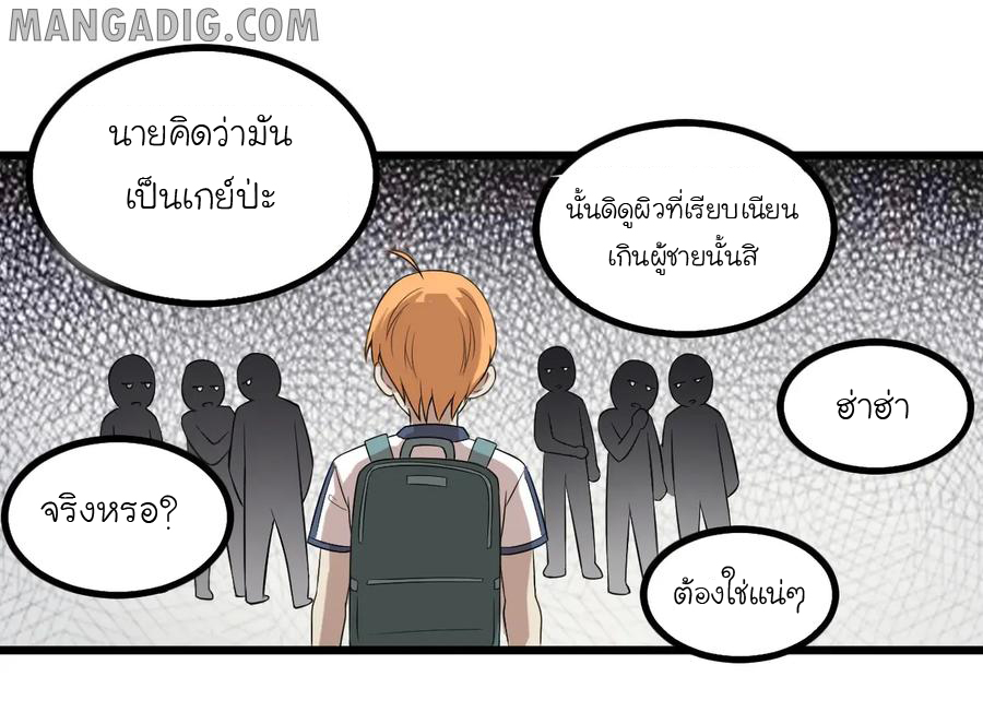 หัวหน้ามาเฟียกลับมาอายุ 16 อีกครั้ง ตอนที่ 14 หน้า 14