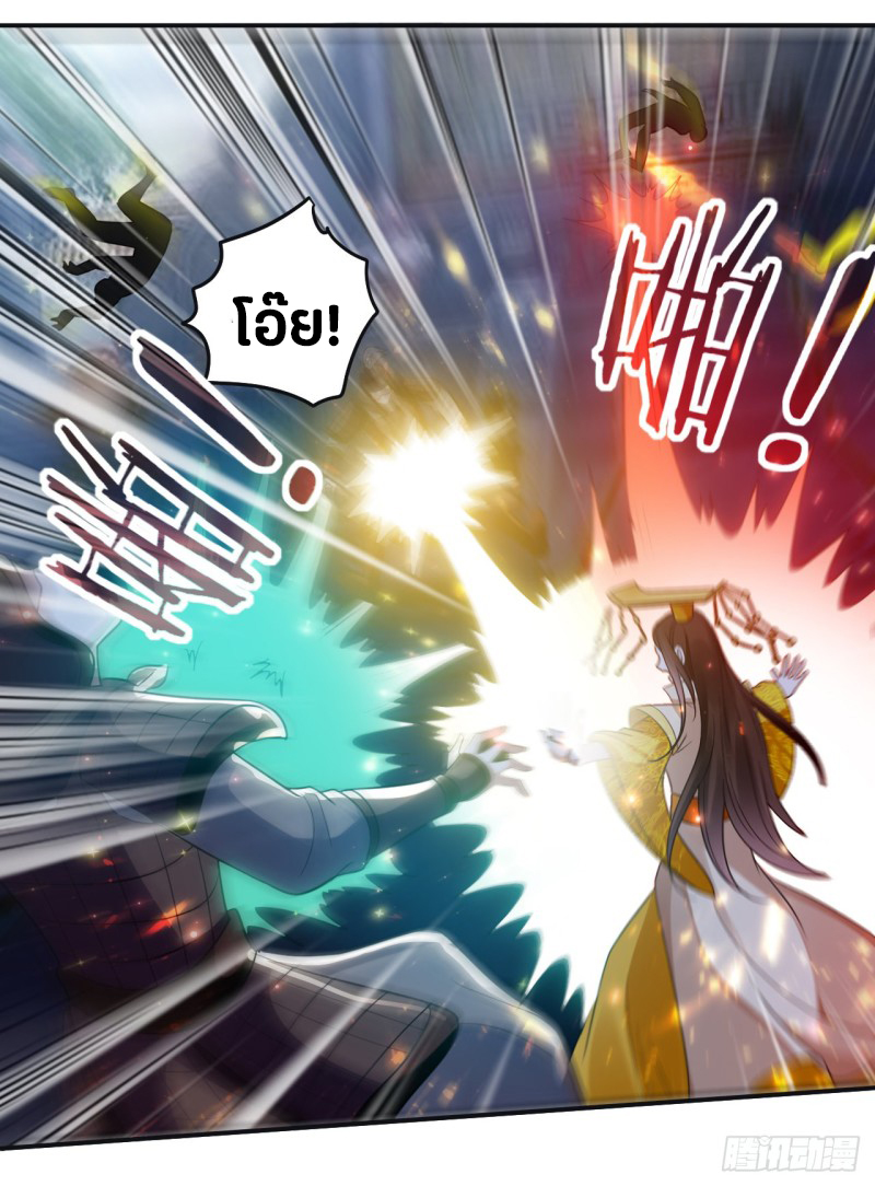 The ultimate son-in-law from different world ตอนที่ 58 หน้า 6