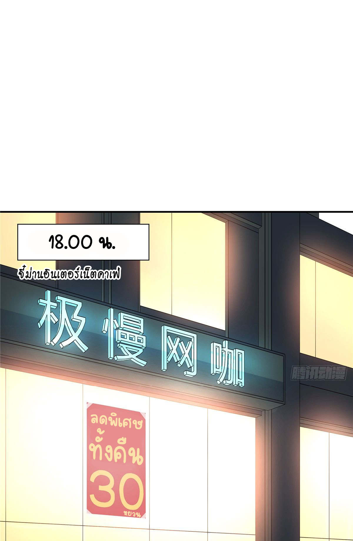 เจ้าชายโรงเรียนแห่งชาติเป็นเด็กผู้หญิง ตอนที่ 66 หน้า 5