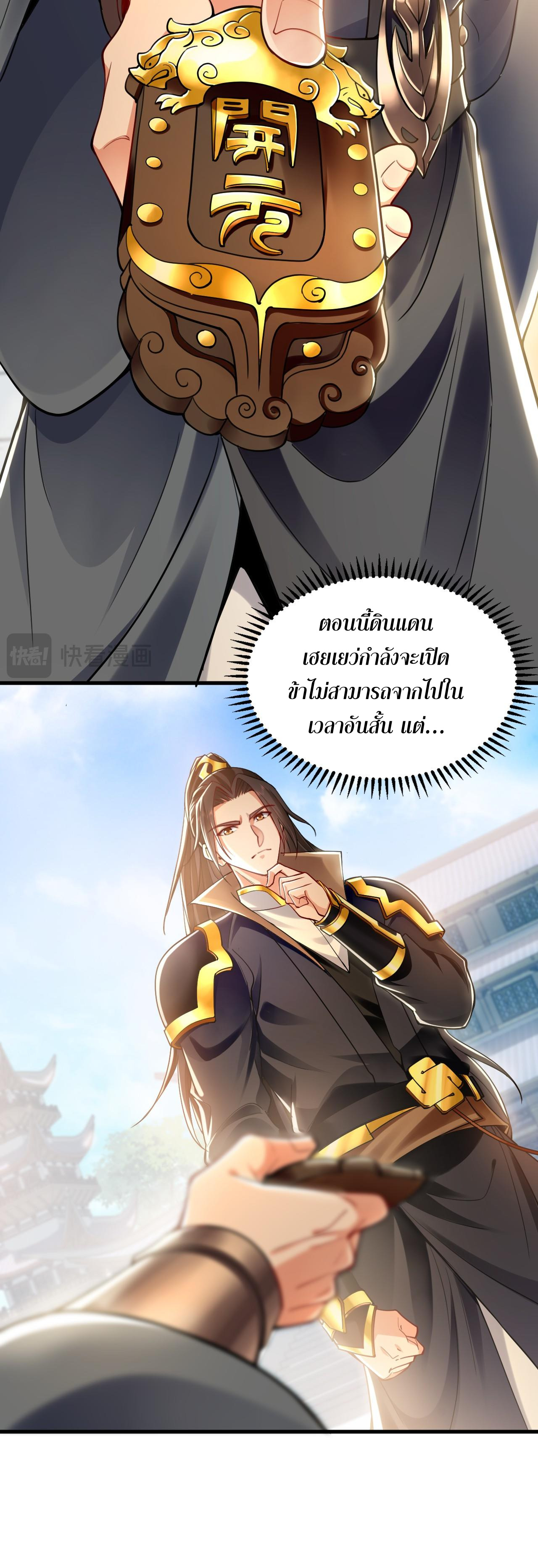 บ่มเพาะด้วยความเร็วหนึ่งล้านเท่า ตอนที่ 11 หน้า 17