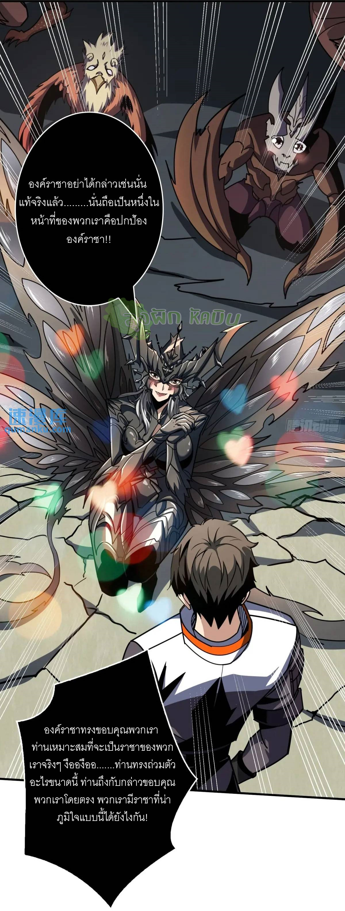 (ชนจีน) IT STARTS WITH A KINGPIN ACCOUNT - จุติจอมราชัน ตอนที่ 457 หน้า 25