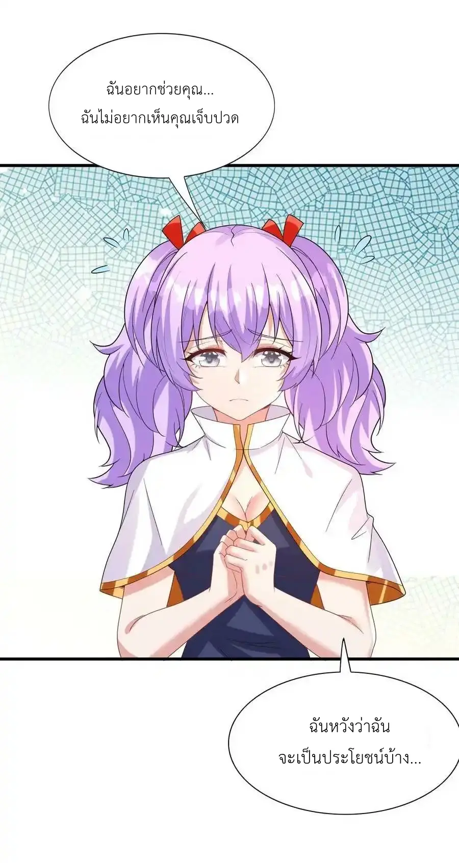 My Harem Is Entirely Female Demon Villains ตอนที่ 109 หน้า 18