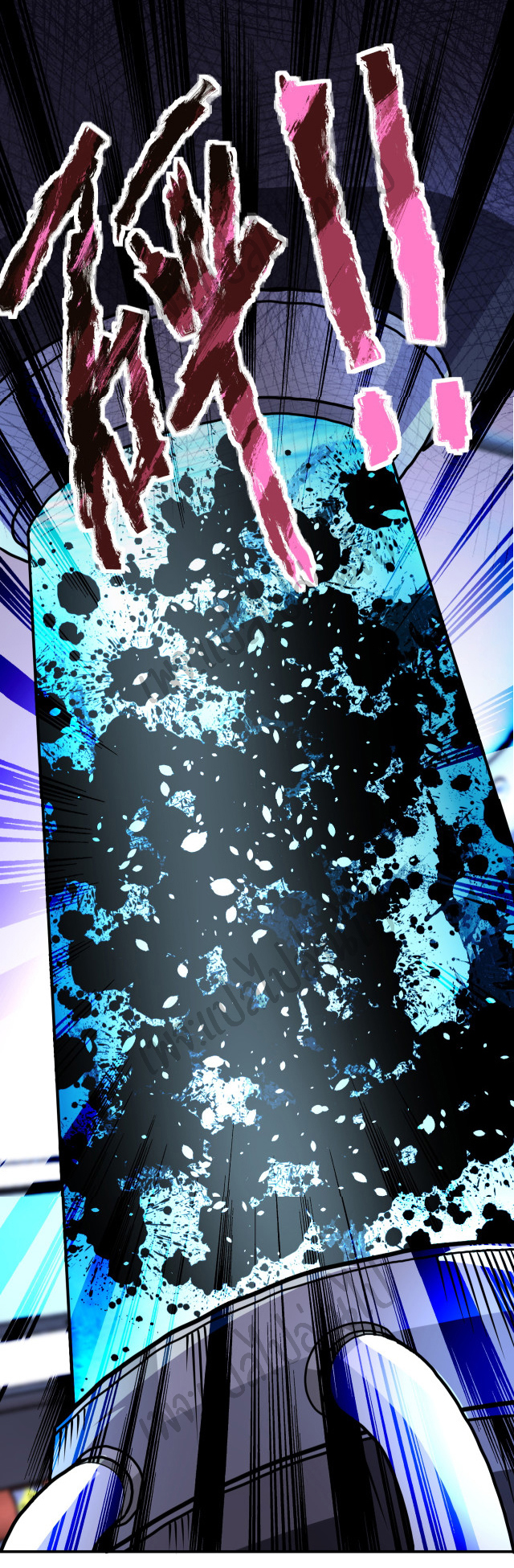 Apocalyptic Super System ตอนที่ 219 หน้า 20