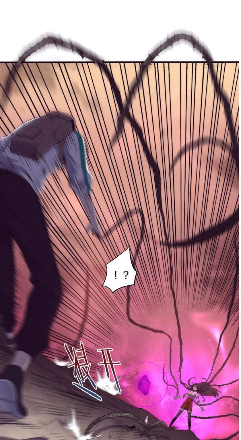 the frenzy of evolution การวิวัฒนาการที่บ้าคลั่ง ตอนที่ 9 หน้า 19