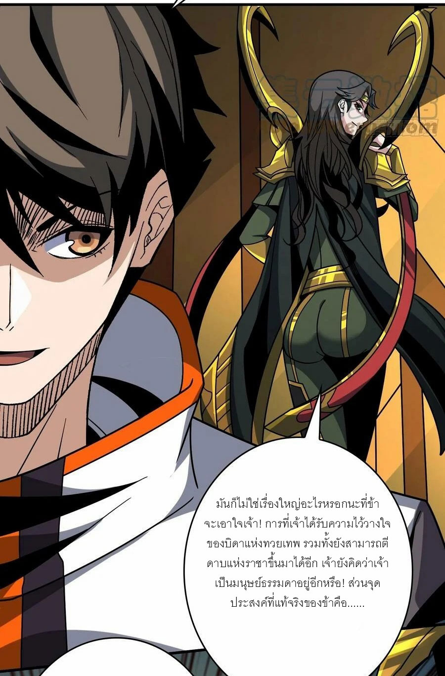(ชนจีน) IT STARTS WITH A KINGPIN ACCOUNT - จุติจอมราชัน ตอนที่ 283 หน้า 24