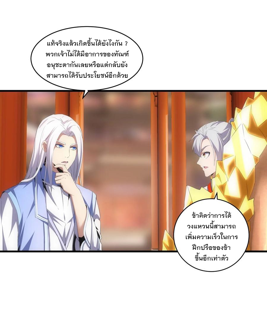 มหาเทพเอกะหมื่นบรรพกาล (จบ) ตอนที่ 59 หน้า 8