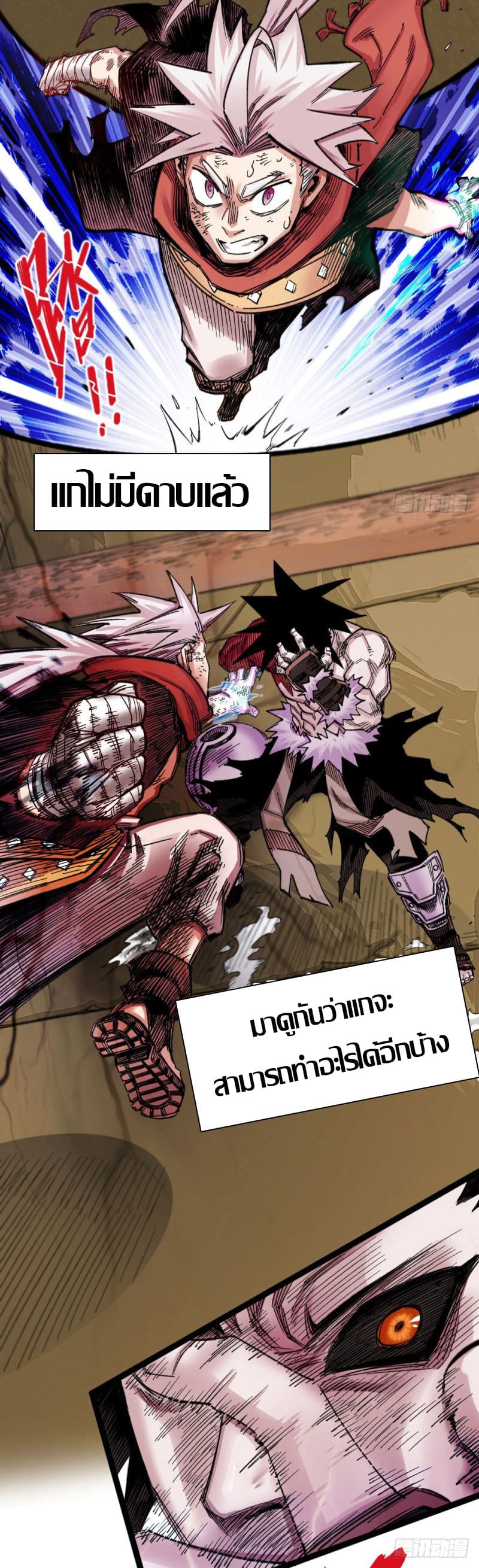 The doctor's Supremacy ตอนที่ 56 หน้า 4