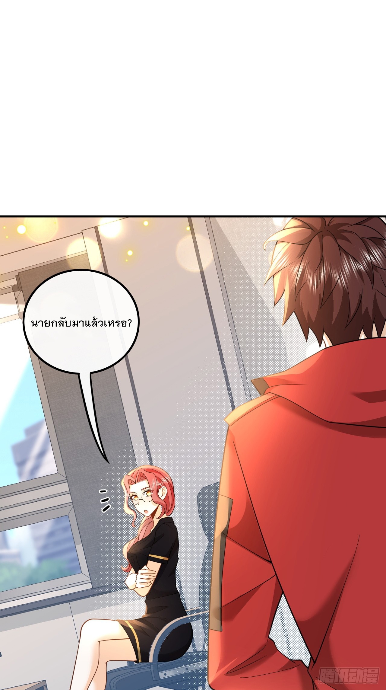 เกิดใหม่เป็นราชาแห่งวงการบันเทิง ตอนที่ 7 หน้า 19