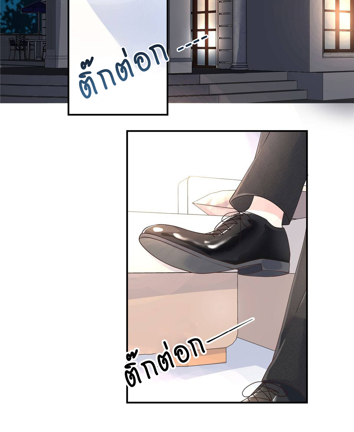 เจ้าชายโรงเรียนแห่งชาติเป็นเด็กผู้หญิง ตอนที่ 70 หน้า 3