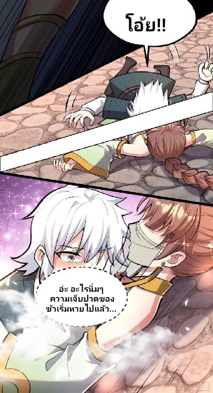 ข้าเป็นเจ้าสำนักที่ลูกศิษย์ต้องการตัว ตอนที่ 5 หน้า 53