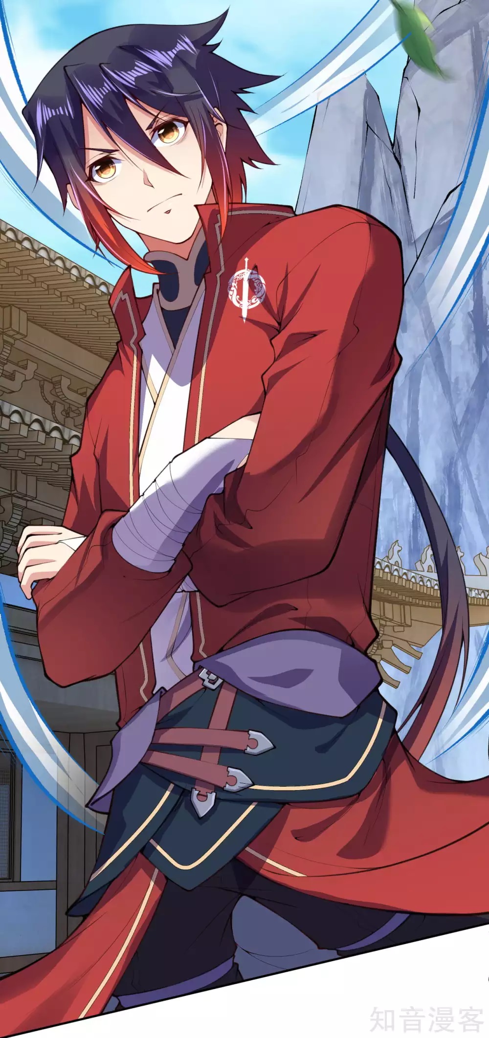 อาณาจักรดาบอมตะ ตอนที่ 17 หน้า 3