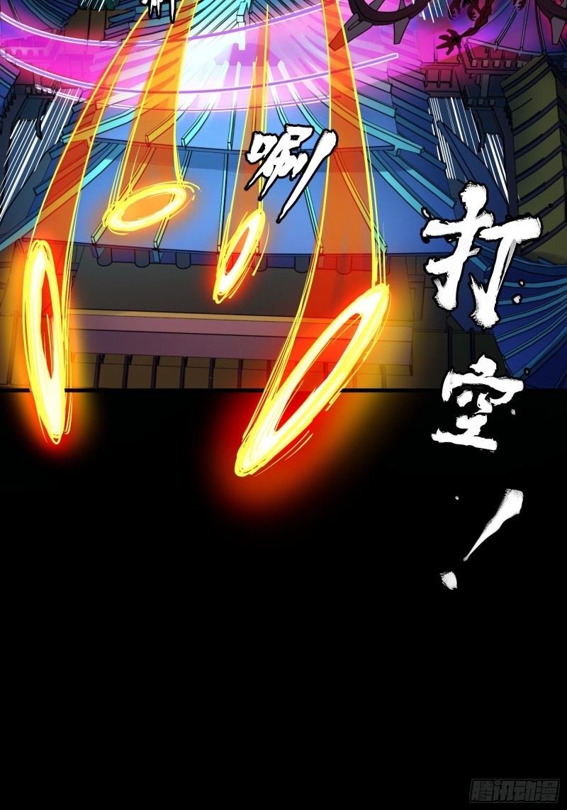 Legend of Star Genera ชนจีน ตอนที่ 82 หน้า 10