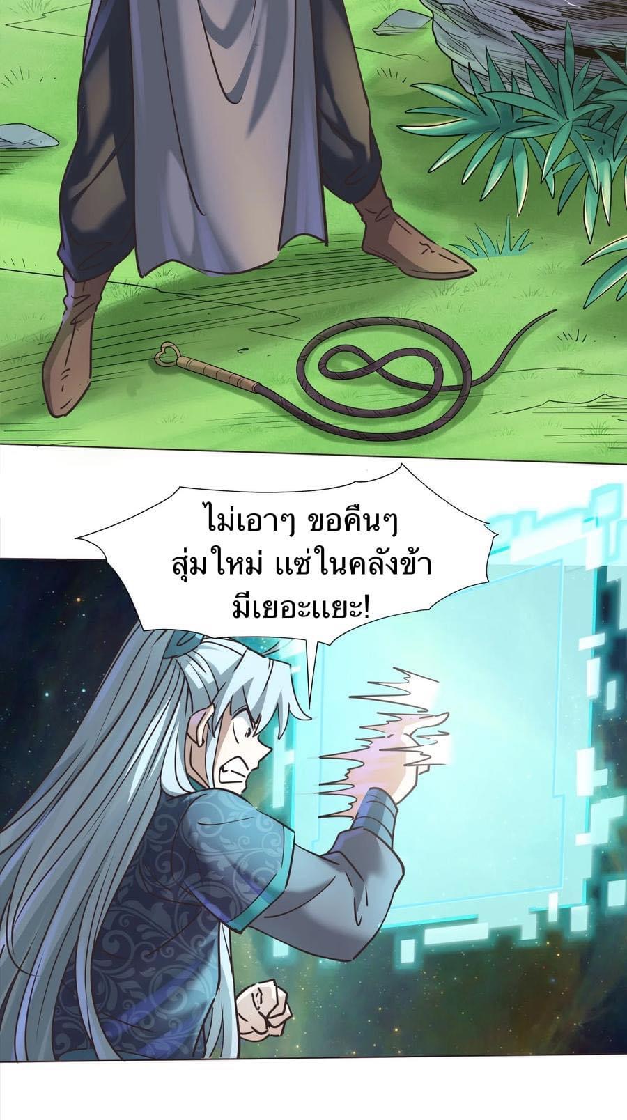 Legend of King Amata | ตำนาน ราชันย์ อมตะ ตอนที่ 40 หน้า 14