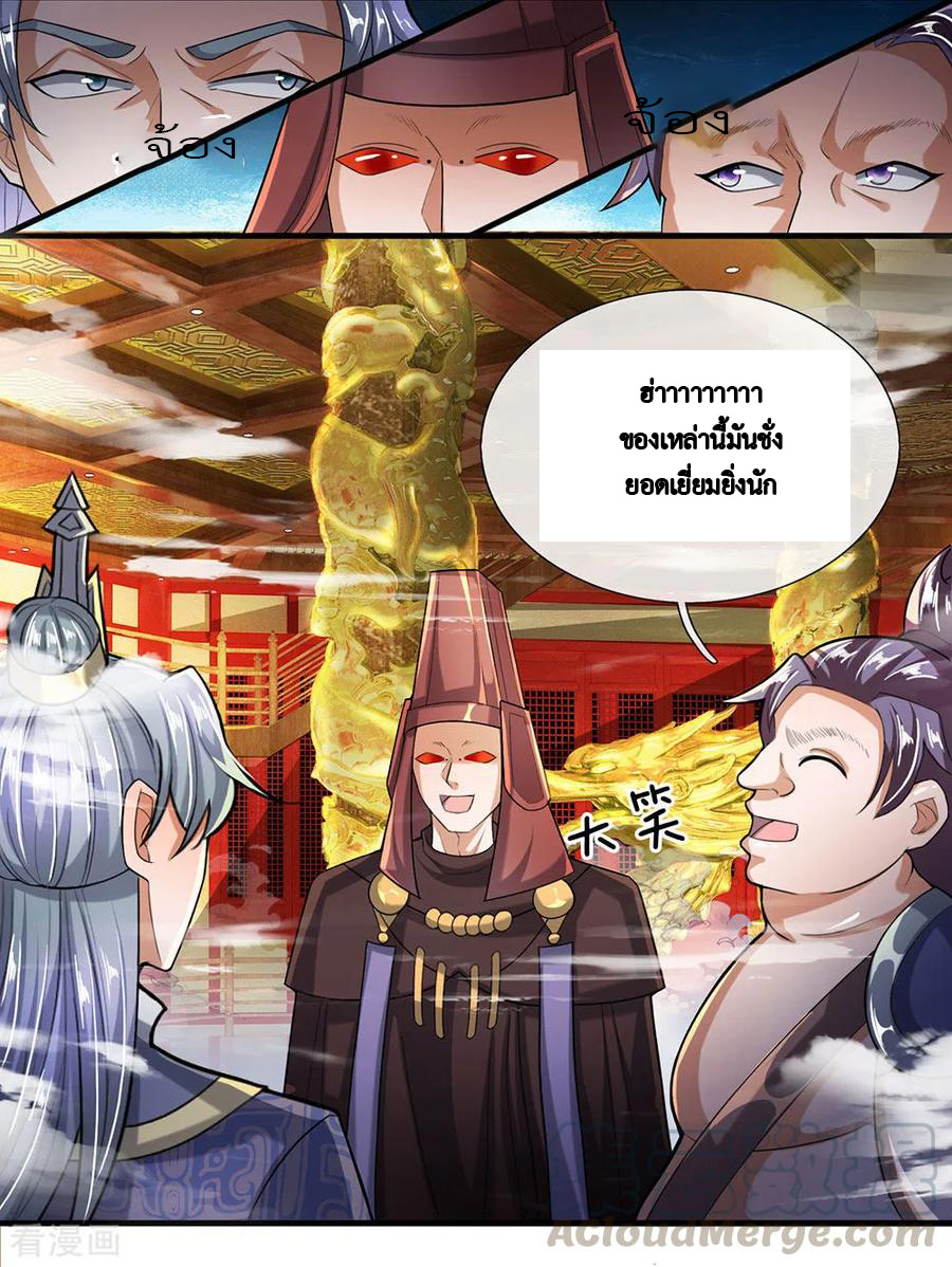 Shura Sword Sovereign ตอนที่ 47 หน้า 6