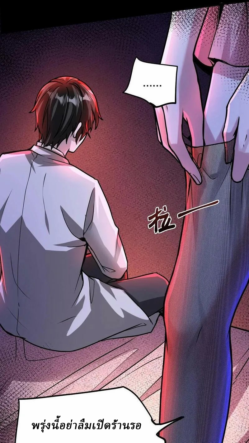 Mysterious Pharmacist ตอนที่ 74 หน้า 22