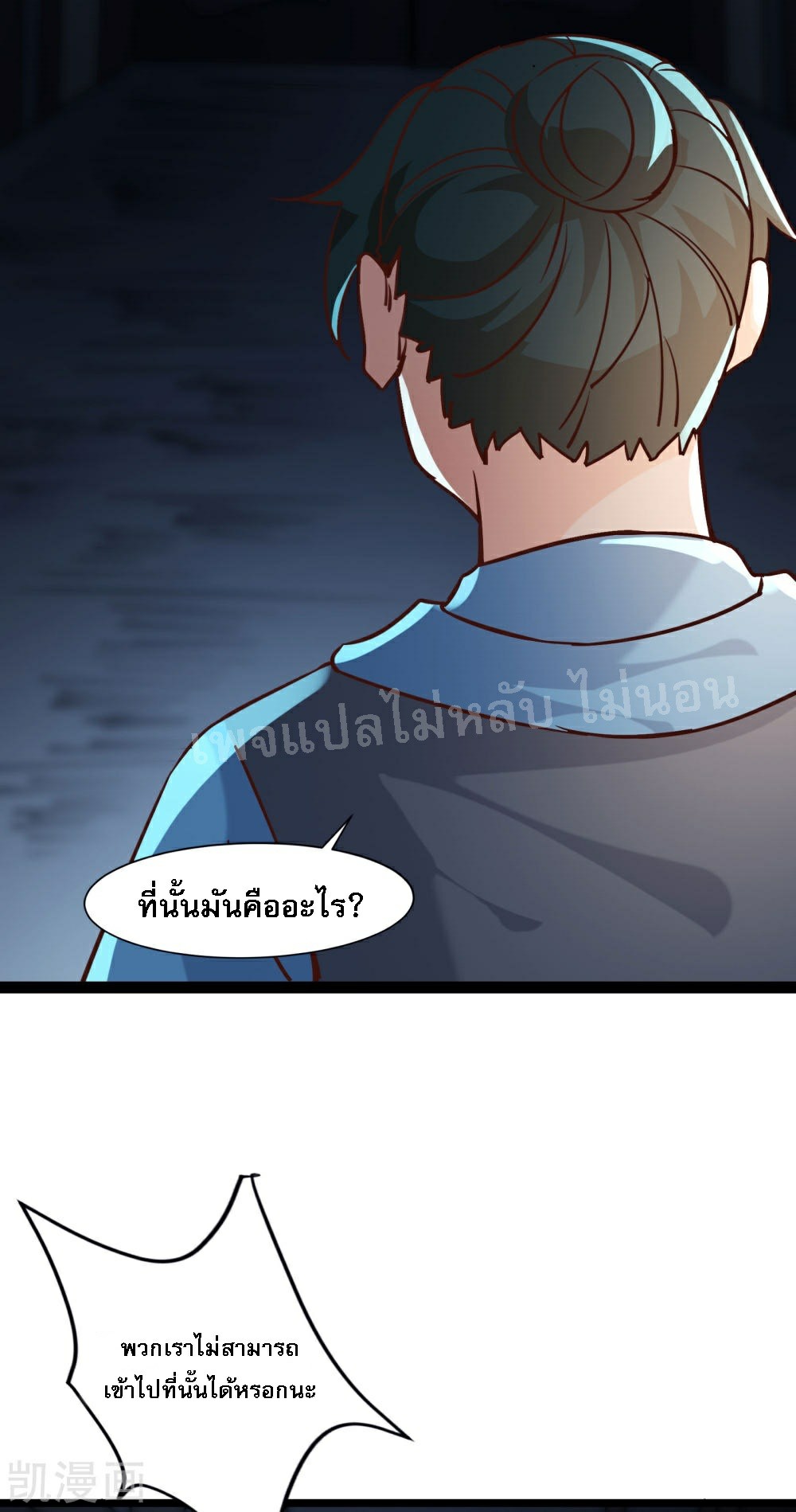 ฮาเร็มของข้ามีแต่ลูกศิษย์หญิงทั้งนั้น ตอนที่ 38 หน้า 21