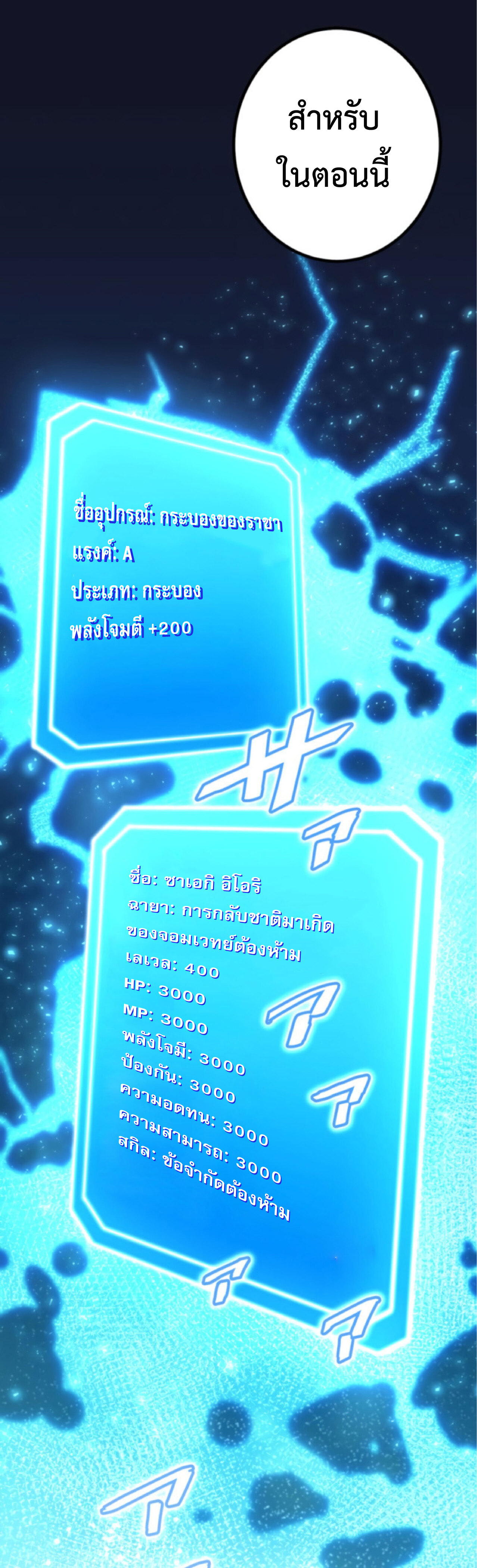 การกลับชาติมาเกิดของจอมเวทย์ต้องห้าม (Reincarnation of the Forbidden Archmage) ตอนที่ 25 หน้า 26