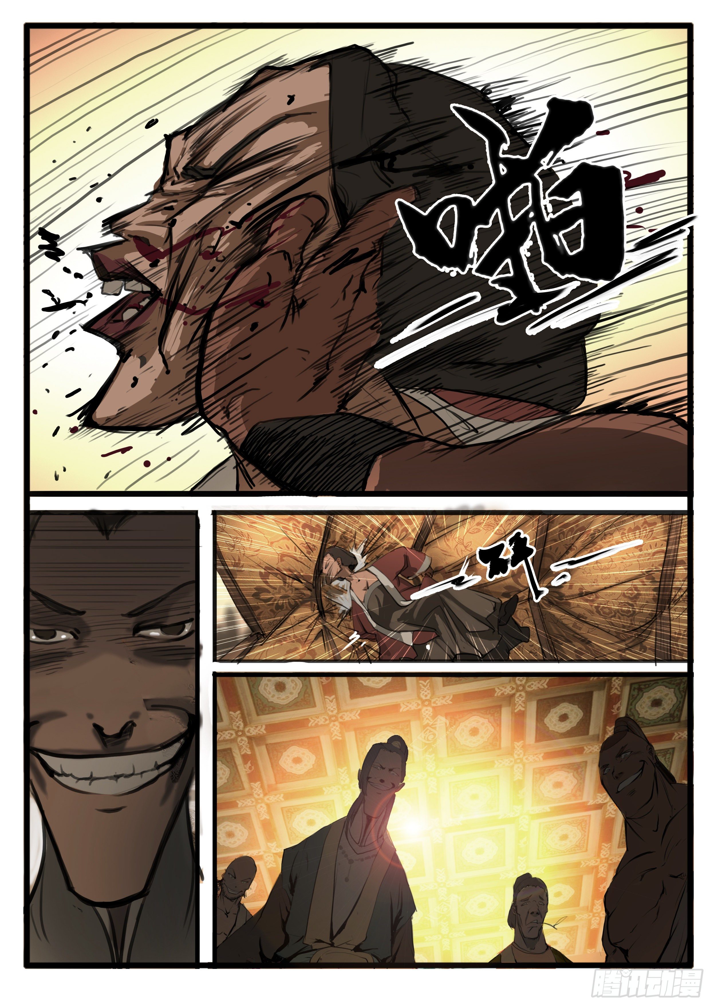 ยุคมหาเทวะ-Da Shen Ji ตอนที่ 25 หน้า 6