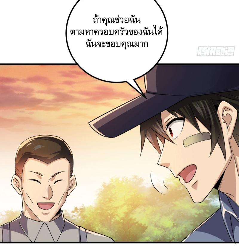 THE FIRST ORDER ตอนที่ 245 หน้า 21